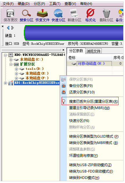 高手应对金士顿U盘不被识别有绝招