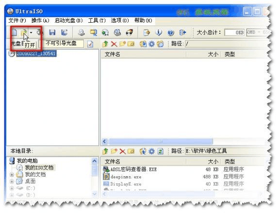 制作U盘启动盘的便捷步骤