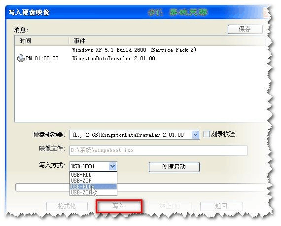 制作U盘启动盘的便捷步骤