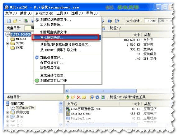 制作U盘启动盘的便捷步骤