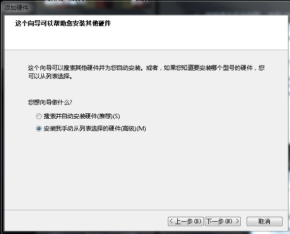 xp和win7添加虚拟网卡的详细方法