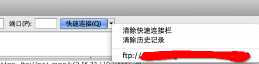 Mac FTP工具Filezilla使用教程