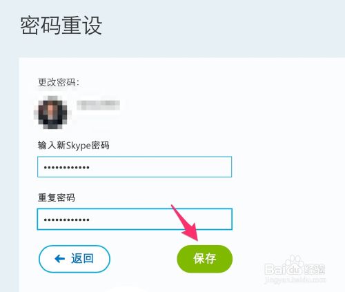 Skype密码忘了怎么办？