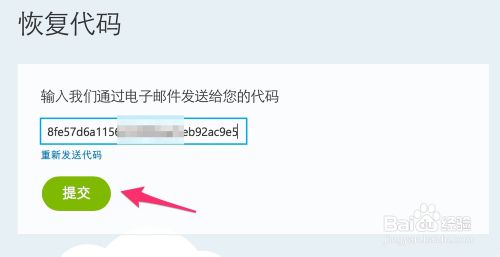 Skype密码忘了怎么办？