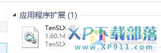 tenslx.dll文件损坏了怎么办？