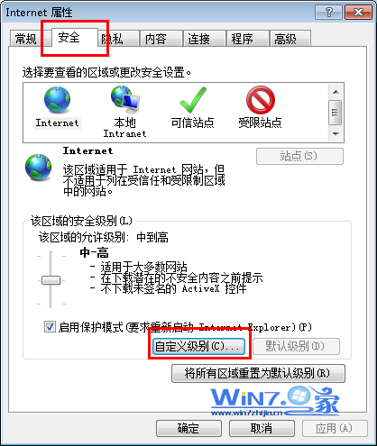 电脑提示“该页正在访问其控制范围之外的信息”如何解决