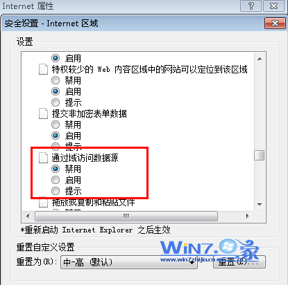 电脑提示“该页正在访问其控制范围之外的信息”如何解决