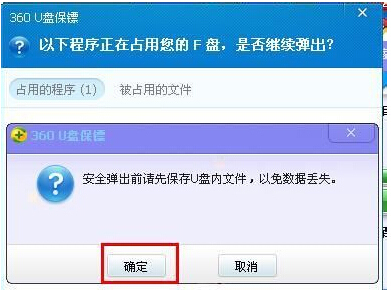 解决U盘无法停止通用卷的两大对策