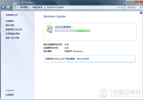 Windows update提示某些设置由您的系统管理员管理如何解决?