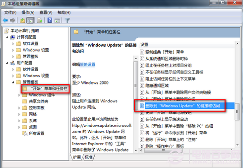 Windows update提示某些设置由您的系统管理员管理如何解决?