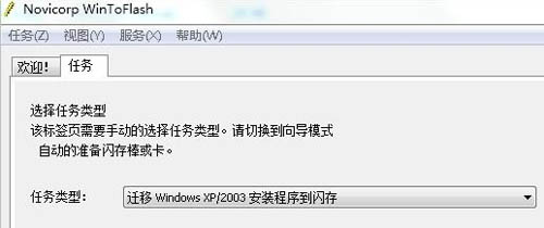 巧用量产工具实现U盘装Windows系统