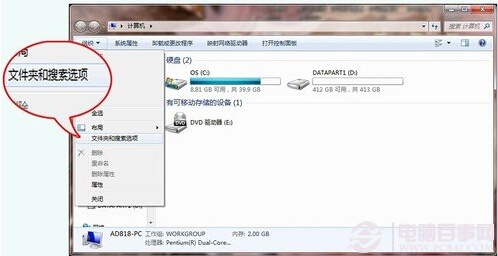 win7系统鼠标右键菜单设置