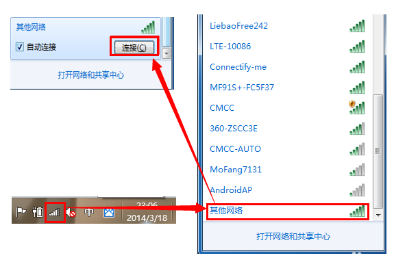 隐藏SSID的无线网络如何连接