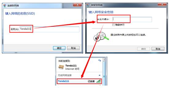 隐藏SSID的无线网络如何连接