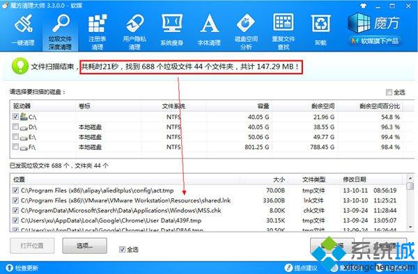 电脑很卡很慢的解决方法