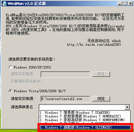 怎样利用U盘安装原版Win7