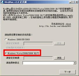 怎样利用U盘安装原版Win7