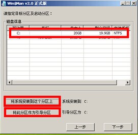 怎样利用U盘安装原版Win7