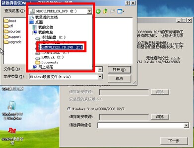 怎样利用U盘安装原版Win7