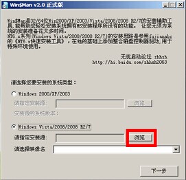 怎样利用U盘安装原版Win7