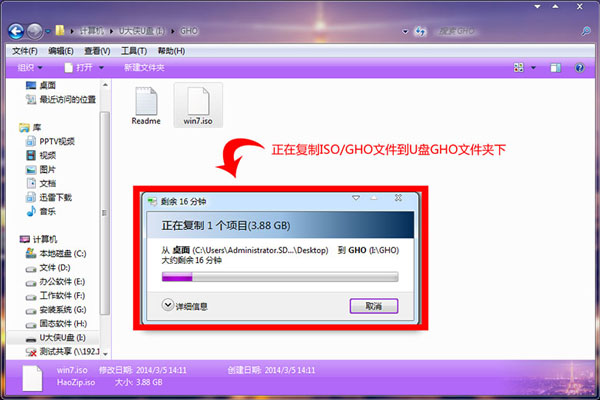 U盘在win8PE下安装win7系统的教程