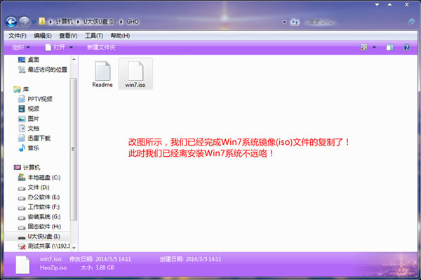 U盘在win8PE下安装win7系统的教程