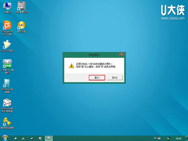 U盘在win8PE下安装win7系统的教程