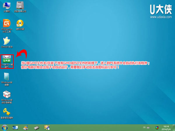 U盘在win8PE下安装win7系统的教程