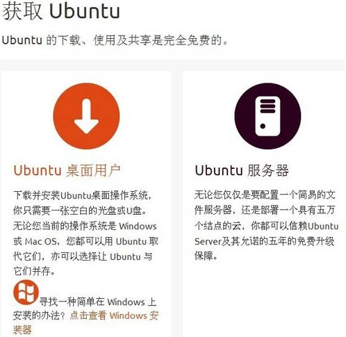 使用U盘安装Ubuntu的详细图文