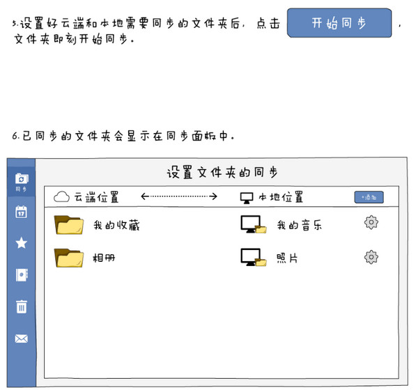 够快云库mac版使用教程