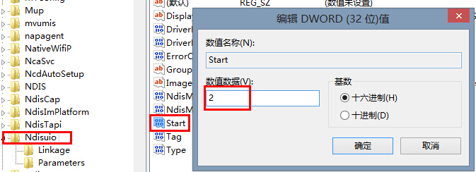 wlan autoconfig服务无法启动怎么办