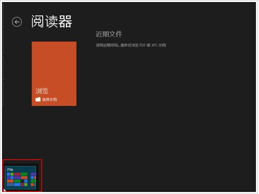 win8系统如何使用传统鼠标键盘