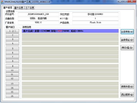 如何解决正常U盘内存突然归0的问题