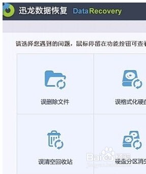 u盘里面的文件乱码且打不开怎么恢复数据