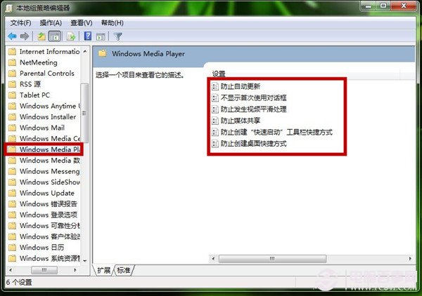 如何设置Windows Media Player？