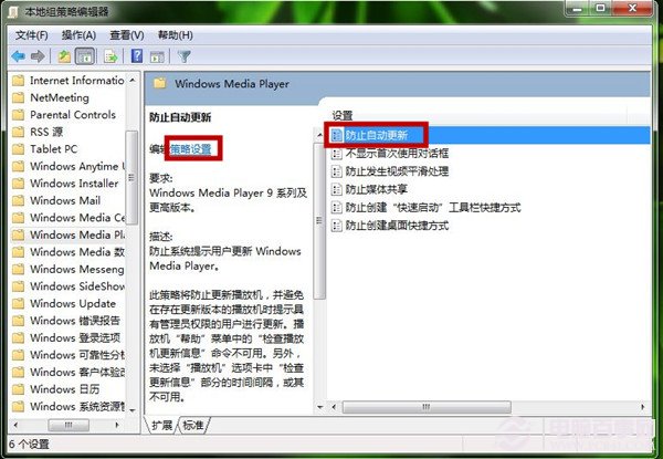 如何设置Windows Media Player？