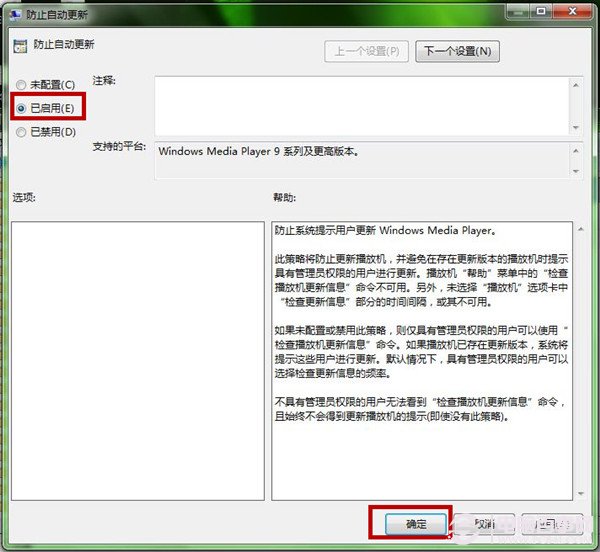 如何设置Windows Media Player？