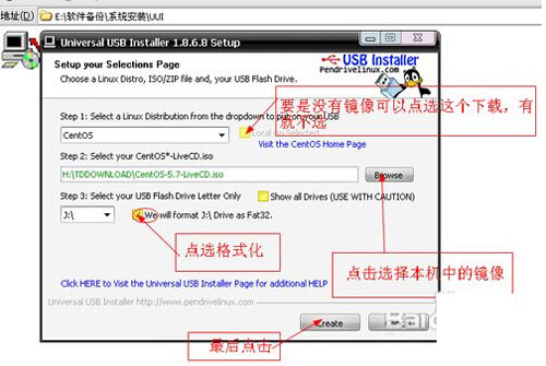 用U盘安装Linux系统的另类技巧