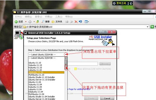 用U盘安装Linux系统的另类技巧