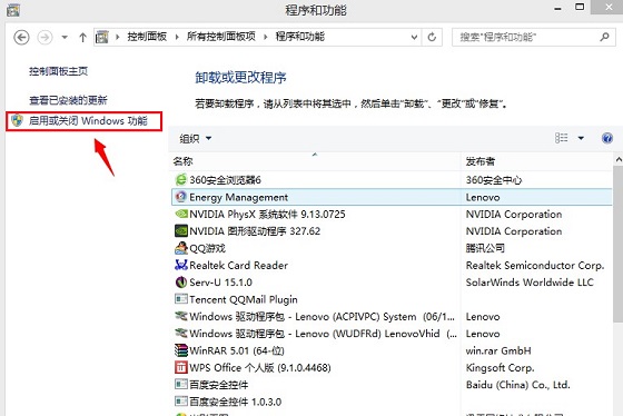 Win7/Win8开启Telnet服务方法