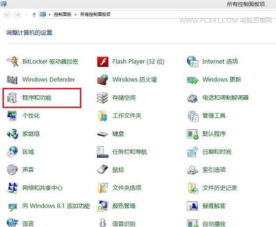 Win7/Win8开启Telnet服务方法