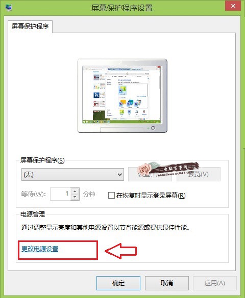 Win8.1怎么关闭休眠