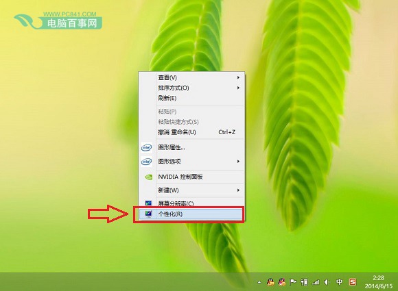 Win8.1怎么关闭休眠