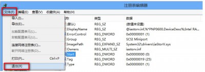 蓝屏错误代码0x0000007b解决办法