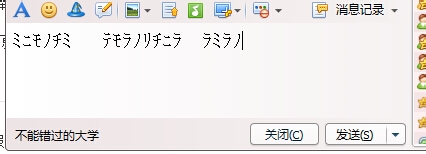 如何安装日语输入法和字体