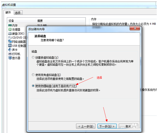 巧用U盘装虚拟系统的实用步骤