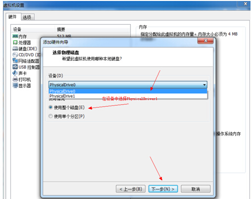 巧用U盘装虚拟系统的实用步骤