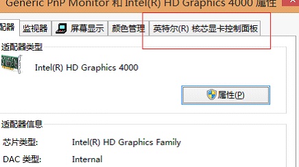 笔记本和投影仪之间如何切换