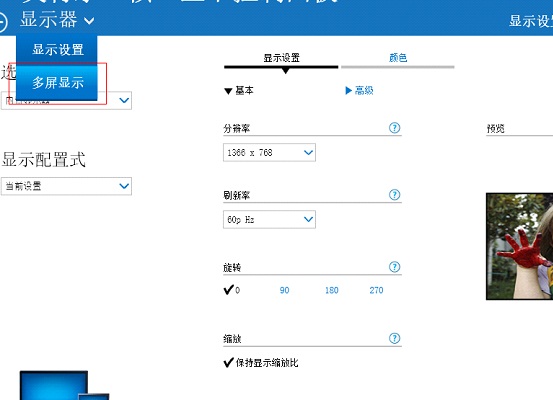 笔记本和投影仪之间如何切换