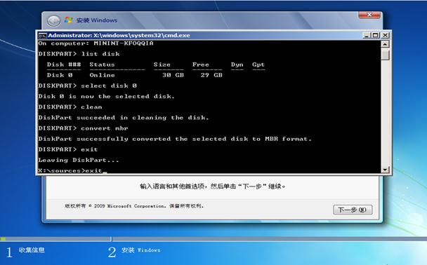 Lenovo消费台式机与一体机预装Win8改装Win7